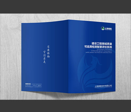 宣傳冊設(shè)計
