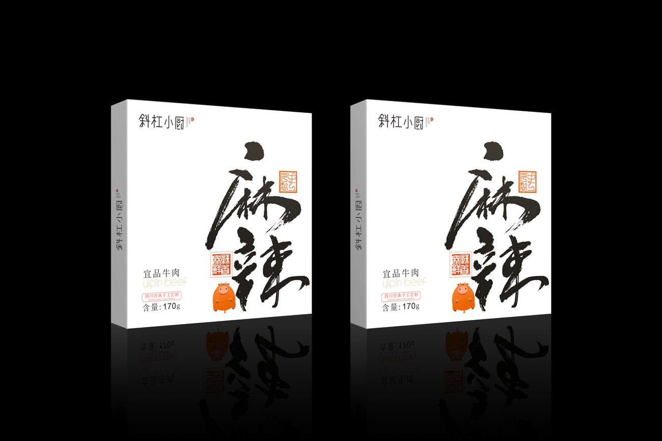 麻辣包裝盒效果圖3.jpg